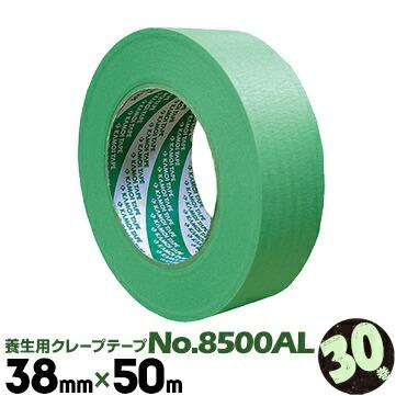 カモ井 床養生テープ 8500-AL 大箱1箱30巻入 養生テープ No.8500AL 38mm×50m 30巻 フローリング養生用 カモ井加工紙