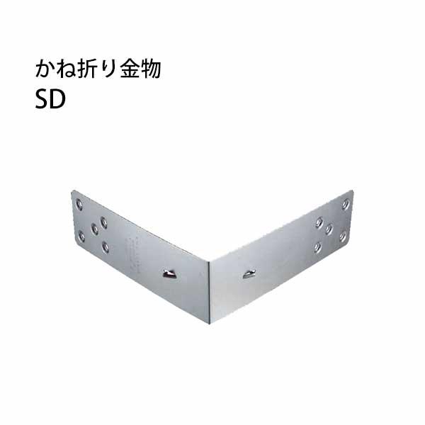 かね折り金物 SD  30個 タナカ 441-0900   基礎 内装 構造 土台 | 