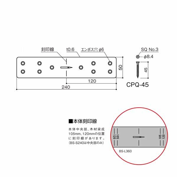 ビスどめ短ざく BS-S240  50枚 カネシン 440-3431   基礎 内装 構造金物 土台 |  | 01