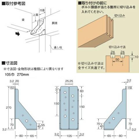 タナカ　内折り梁受け金物　梁寸法105巾用　10個　土台　内装　基礎　105×300×t3.2mm　構造　441-9603