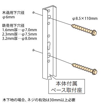 ホスクリーン ジカ付パーツ 木下地・鉄骨への取り付け用TPネジ HP-23 φ8.5×110mm ステンレス生地 1袋 川口技研 | 川口技研 | 01
