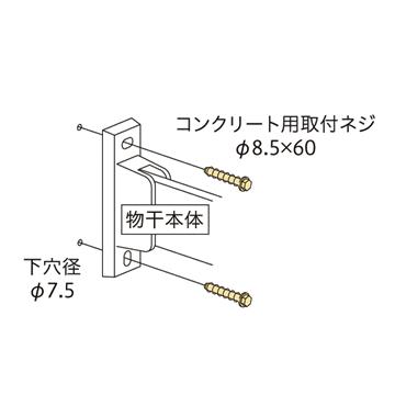 ホスクリーン ジカ付パーツ RCへの取付 HP-5C 1袋 鉄筋コンクリートへの取り付けネジ | 川口技研 | 01