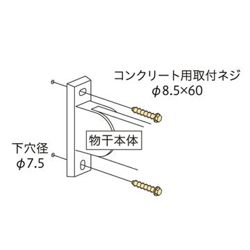 ホスクリーン ジカ付パーツ RCへの取付 HP-5C 1袋 鉄筋コンクリートへの取り付けネジ | 川口技研 | 02