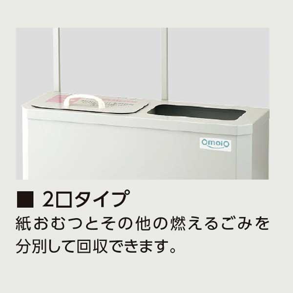 紙おむつ用ダストボックス ダスタっ子ミニ TS-DM オモイオ 衛生的 分別可能 省スペース設計 |  | 03