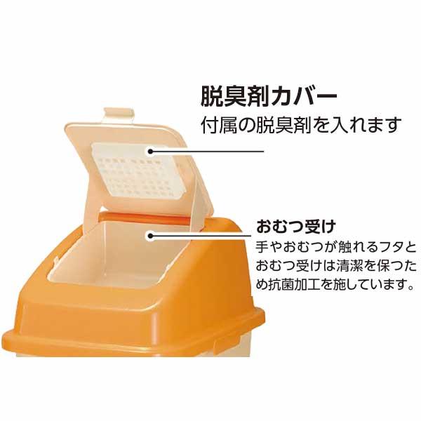 紙おむつ用ダストボックス おむつペール45 TS-OP オモイオ 衛生的 脱臭剤スペース |  | 02