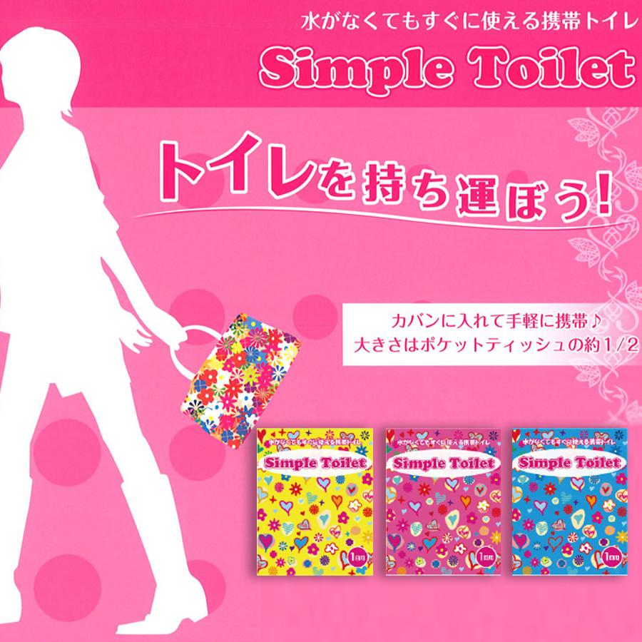 純正日本製品 簡易トイレセットSimple Toilet 3回分セット 5セット 防災 災害 緊急 避難 対策 用品 用具 グッズ 非常用 備蓄品 |  | 01