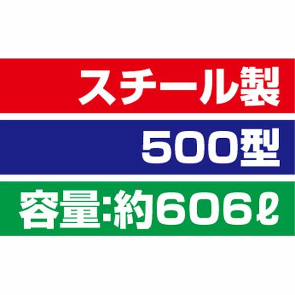 DAIKEN ホームタンク関連商品 防油堤 スチール製 500型 SB500 容量：約 