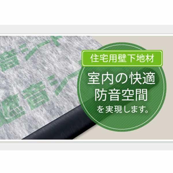 TAIHO 遮音シート 住宅用壁下地材 TS-20 5本 厚み2.0mm 940mm×5m 防音