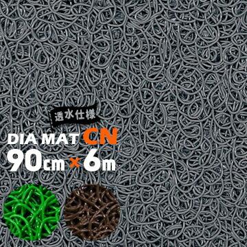 トーワ TOWA ダイヤマット CN 約90cm×6m ノンスリップマット 合成樹脂マット グリップ 凸凹 | 