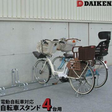 DAIKEN サイクルスタンド 電動自転車対応 駐輪スタンド ダイケン CS-G4
