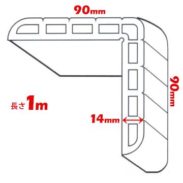 ノムラ化成 ショックガード 9010 L部:90mm 厚さ:14mm 長さ:1m ベージュ/イエロー/ブラック 6本 角養生 コーナーガード |  | 01