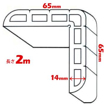 ノムラ化成 ショックガード 6520 L部:65mm 厚さ:14mm 長さ:2m ベージュ/イエロー/ブラック 5本 角養生 コーナーガード |  | 01