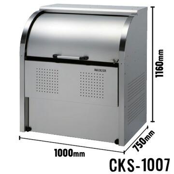 ダイケン クリーンストッカー CKS-1007 横1000×高さ1160×奥行750mm ゴミ収集庫 ステンレス製 分別対応 仕切りあり｜yojozai｜02