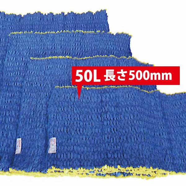 アサヒ Jキルト フィットカバー 50L 5枚 Lサイズ 長さ500mm 梱包したい商品の胴回り2400-3600mm フチ色：黄 | 
