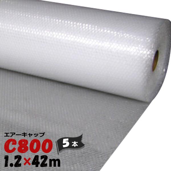 エアーキャップ  C800【円柱型の粒】1200mm×42m  5本 引張破断強度 MD:43.0 TD:28.0/引裂強度  MD:2.2 TD:9.0/キャップ強度 95N/粒 | 