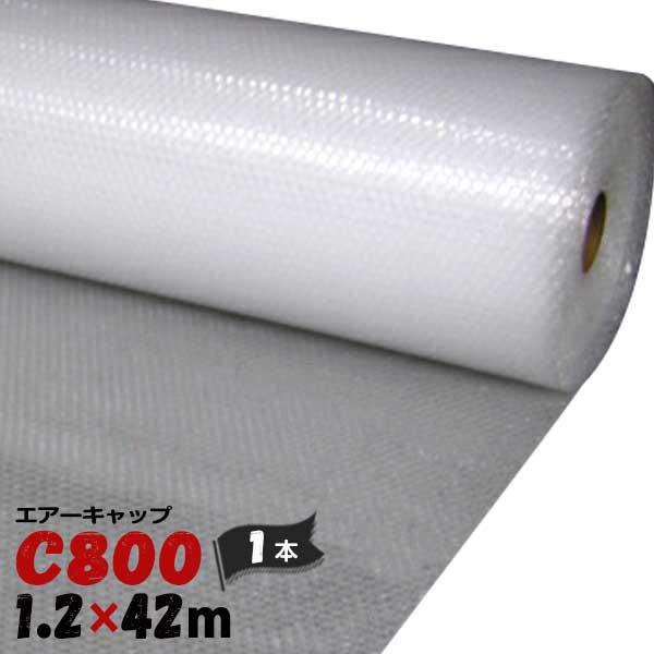 エアーキャップ  C800【円柱型の粒】 1200mm×42m  1本引張破断強度 MD:43.0 TD:28.0/引裂強度  MD:2.2 TD:9.0/キャップ強度 95N/粒 | 