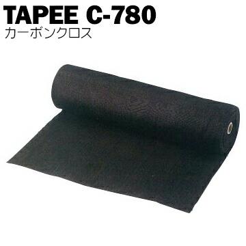 萩原工業 TAPEE カーボンクロス C-780 1×30m HAGIHARA 火の粉養生用の 