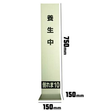 倒れま10 たおれまてん 10枚 エムエフ MF 壁養生用プラベニを固定 壁養生材固定具 |  | 01