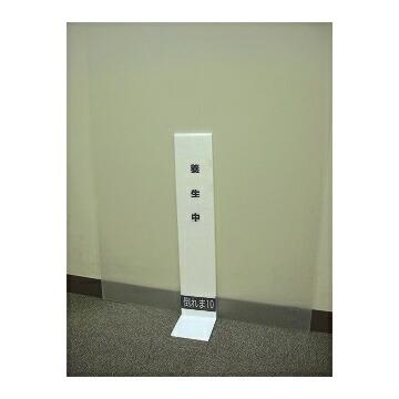 倒れま10 たおれまてん 10枚 エムエフ MF 壁養生用プラベニを固定 壁養生材固定具 |  | 03