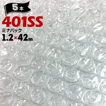 ミナパック #401SS【ドーム型の粒】 1200mm×42m 5本 引張破断強度 MD:43.0 TD:28.0/引裂強度  MD:2.2 TD:9.0/キャップ強度 95N/粒 | 