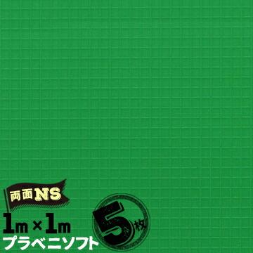 セキスイ プラベニソフト 両面NS 両面ノンスリップ シートタイプ 5枚  1000mm×1000mm  床養生材 | 