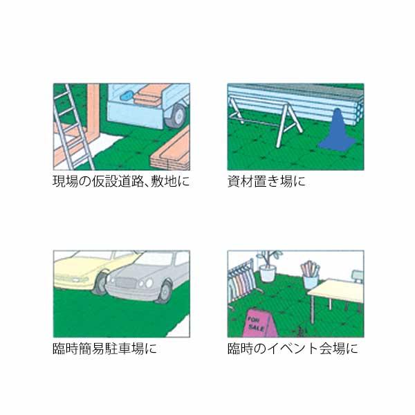 サンコー ロードマット ジョイント式樹脂製敷き板 10枚 戸建住宅現場やイベント会場等の資材置き場 ジョイントタイル 駐車場 三甲 |  | 02