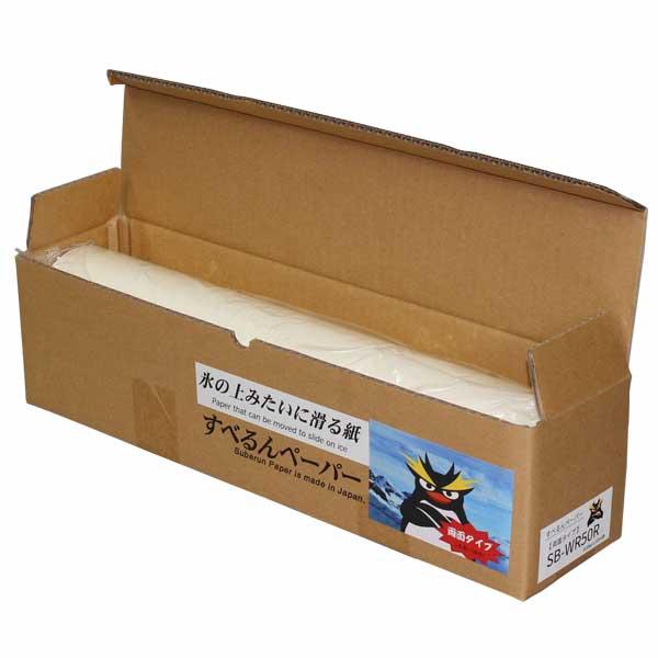 すべるんペーパー両面タイプ SB-WR50R 500mm×30m 1本 あすまる本舗 大型機械の微調整用の滑る紙 レベル調整 スライディングシート |  | 04