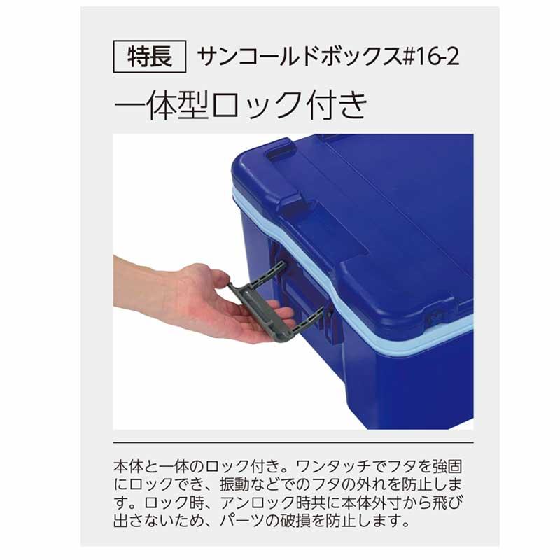 三甲 保温 保冷ボックス サンコールドボックス ＃16-2 80℃から保温可能