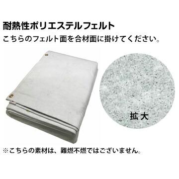 フナイ産業 アスファルト合材シート UME合材シート 4t用 2.4m×3.7m 1枚｜yojozai｜02