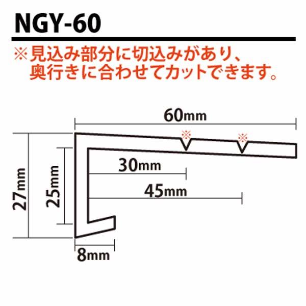 日大工業 額縁養生カバー NGY-60 25mm幅×長さ1700mm 100本 枠 開口枠