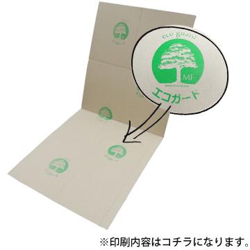 エコガード 50枚 エムエフ MF 養生ボード 床養生材 廊下養生材 屋内用 床の保護に |  | 02