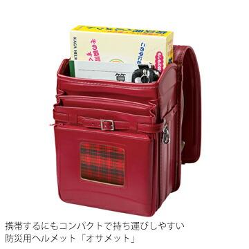 子供用 折りたたみ ヘルメット OSAMET Jr オサメット ジュニア 1個 飛来落下物用 厚生労働省労働安全衛生法規格限定試験合格品 防災用 |  | 06