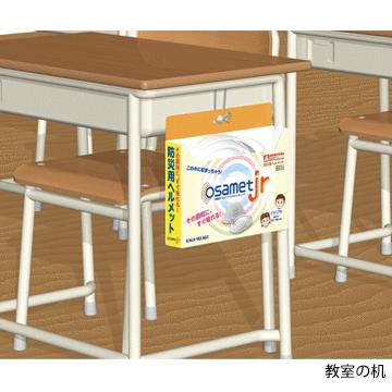 子供用 折りたたみ ヘルメット OSAMET Jr オサメット ジュニア 2個 飛来落下物用 厚生労働省労働安全衛生法規格限定試験合格品 防災用 |  | 04