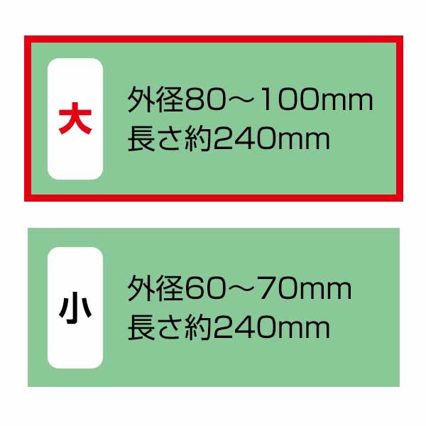 園芸用コルクバージンコルクチューブ サイズ/大 外径80〜100×長さ約