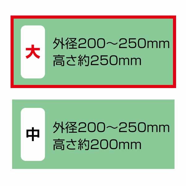 園芸用コルクバージンコルクプランター サイズ/大 外径200〜250