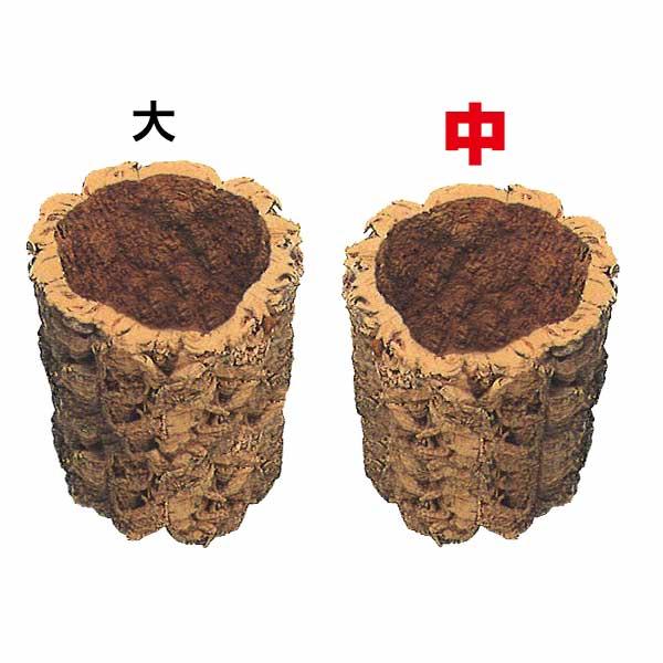 園芸用バージンコルク プランター外径約36cm×30×H60cm 園芸用コルクバージンコルクプランター サイズ/中 外径200〜250