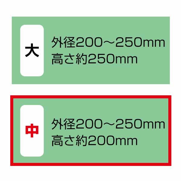 園芸用コルクバージンコルクプランター サイズ/中 外径200〜250