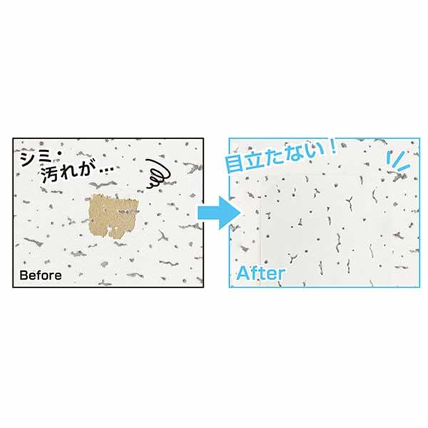 天井補修シール A4（297mm×210mm） 1枚入/5セット トラバーチン模様 軽天ボード オフィス 店舗天井 シミ 汚れ隠し |  | 02