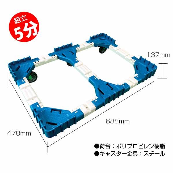 組立 平台車 ネクティスNS-N675N 6台 ナイロンキャスター 75L  樹脂製 オリコン運搬 スタッキング ボトルレス |  | 01