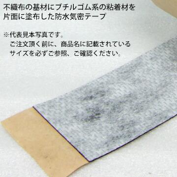 古藤工業 No.404 ブチルゴム片面防水気密テープ 150mm幅×20m 4巻ブチルテープ 気密防水テープ |  | 01