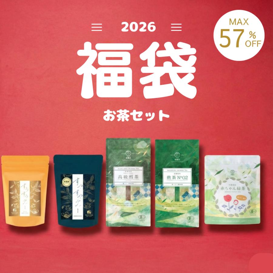 最大57%OFF】養生仙薬の福袋2026 するするティー すやすやティー 向島