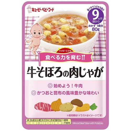 キューピーベビーフード ハッピーレシピ 牛そぼろの肉じゃが 9ヵ月頃から 80g よかいち 通販 Yahoo ショッピング