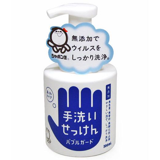 超ポイントアップ祭 シャボン玉石けん 手洗いせっけん バブルガード 泡タイプ 300ml