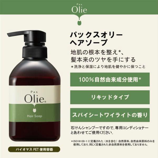 太陽油脂 パックスオリー ヘアソープ 450mL 石けんシャンプー :4904735057758:よかいち - 通販 - Yahoo!ショッピング 太陽油脂 パックスオリー ヘアソープ 450mL 石けんシャンプー :4904735057758:よかいち - 通販 - Yahoo!ショッピング