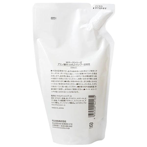 松山油脂 Mマーク アミノ酸せっけんシャンプー 詰替用 550mL :4954540141135:よかいち - 通販 - Yahoo!ショッピング 松山油脂 Mマーク アミノ酸せっけんシャンプー 詰替用 550mL :4954540141135:よかいち - 通販 - Yahoo!ショッピング