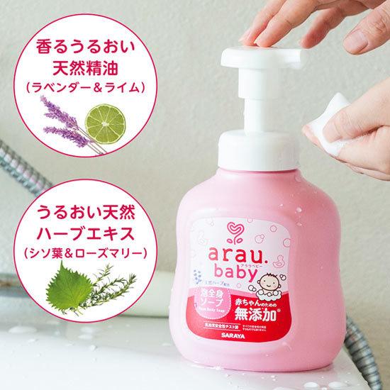 サラヤ アラウベビー 泡全身ソープ 450ml よかいち 通販 Yahoo ショッピング