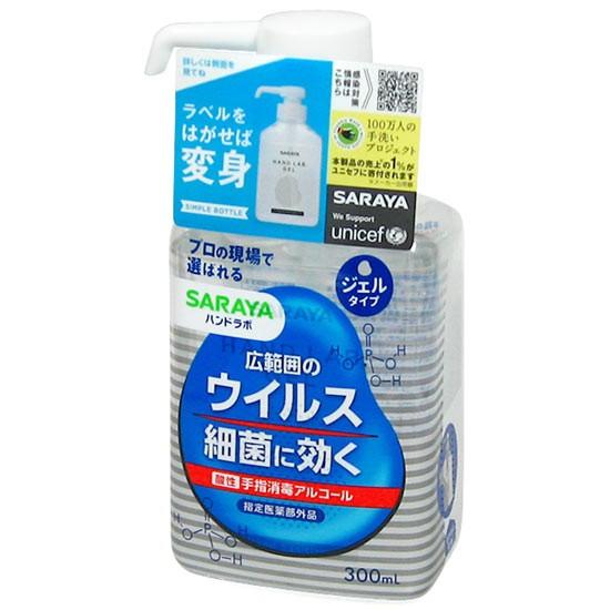 サラヤ ハンドラボ 手指消毒ハンドジェルvs 300ml 指定医薬部外品 4973512259999 よかいち 通販 Yahoo ショッピング