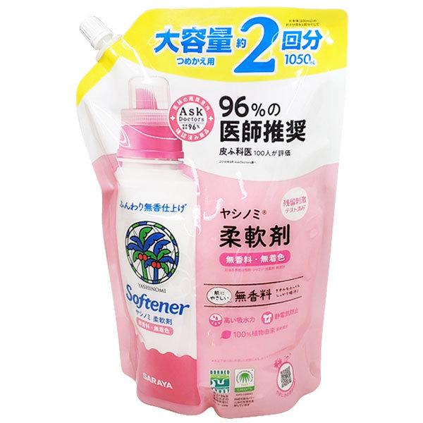 236円 65%以上節約 ヤシノミ 柔軟剤 詰替用 1050mL サラヤ 236円 65%以上節約 ヤシノミ 柔軟剤 詰替用 1050mL サラヤ
