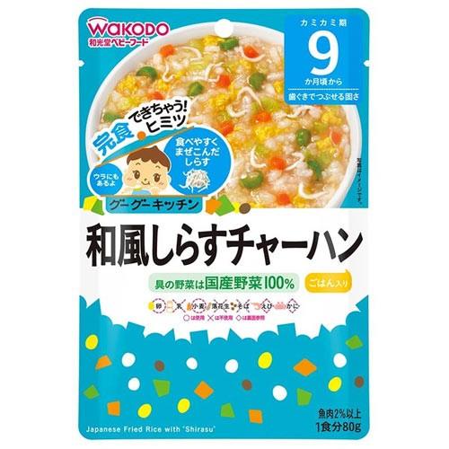 和光堂ベビーフード グーグーキッチン 和風しらすチャーハン 1食分 80g 9ヵ月頃から 離乳食 よかいち 通販 Yahoo ショッピング