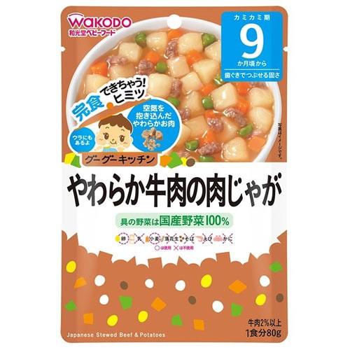 和光堂ベビーフード グーグーキッチン やわらか牛肉の肉じゃが 1食分 80g 9ヵ月頃から 離乳食 よかいち 通販 Yahoo ショッピング